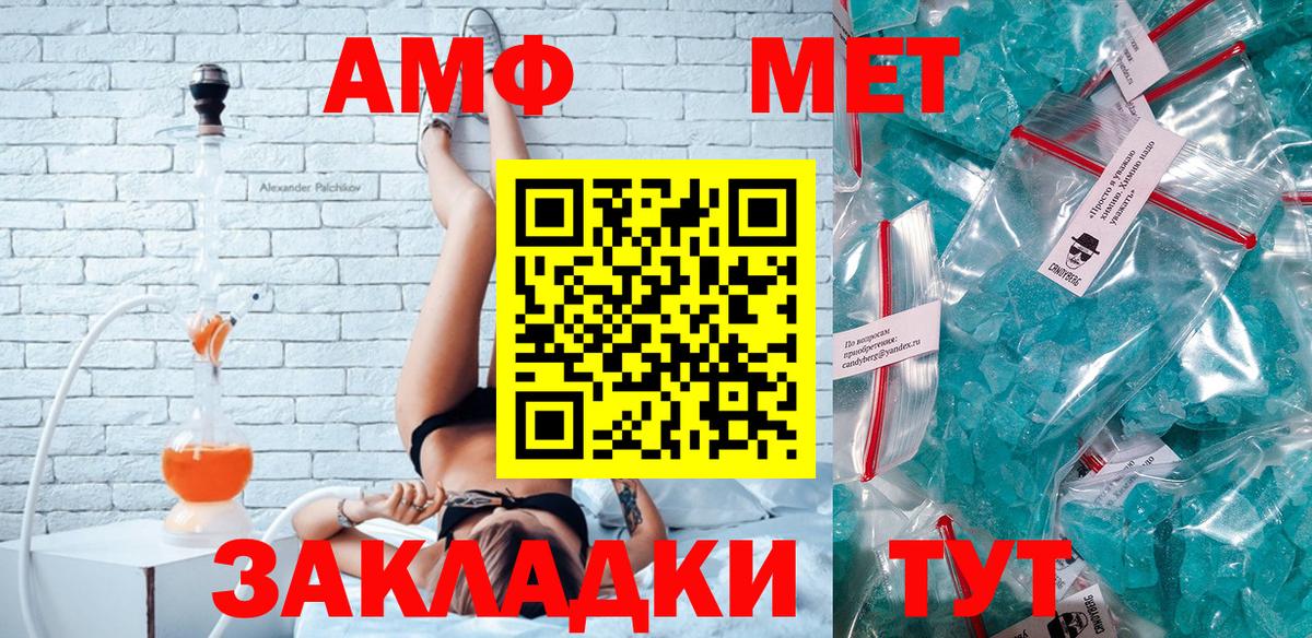 Карабулак  Amphetamine  Amphetamine  Amphetamine Розовый  Вход с VPN 