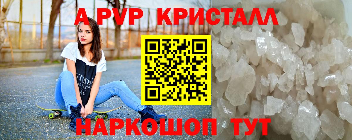 A-PVP крисы CK Карабулак