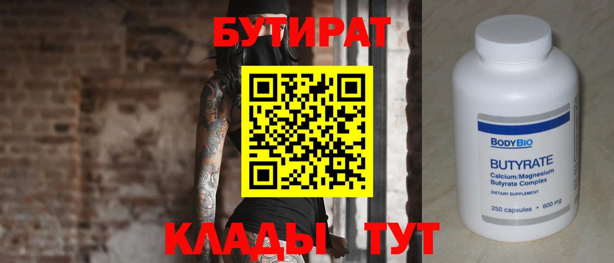 Карабулак  Бутират GHB  Бутират  Вход с VPN 