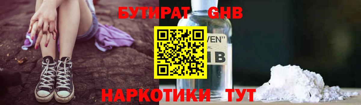 БУТИРАТ BDO Карабулак