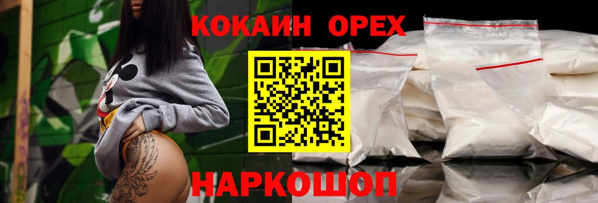 Cocaine Эквадор Карабулак