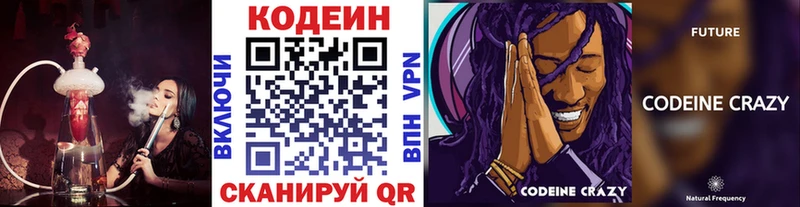 где купить наркотик  Карабулак  Кодеиновый сироп Lean напиток Lean (лин) 