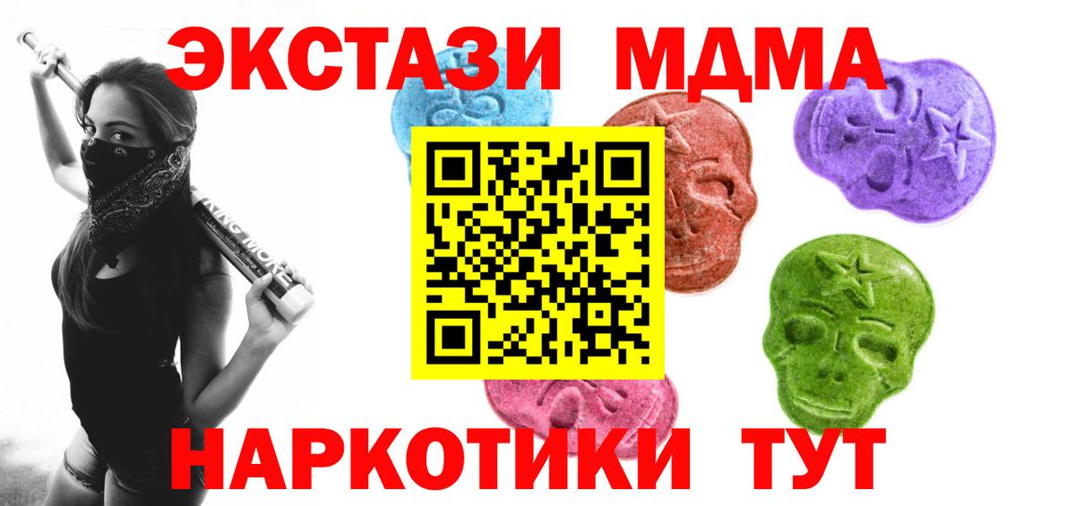 Ecstasy Cube  Ecstasy  Карабулак  блэк спрут tor  это состав  Вход с VPN 