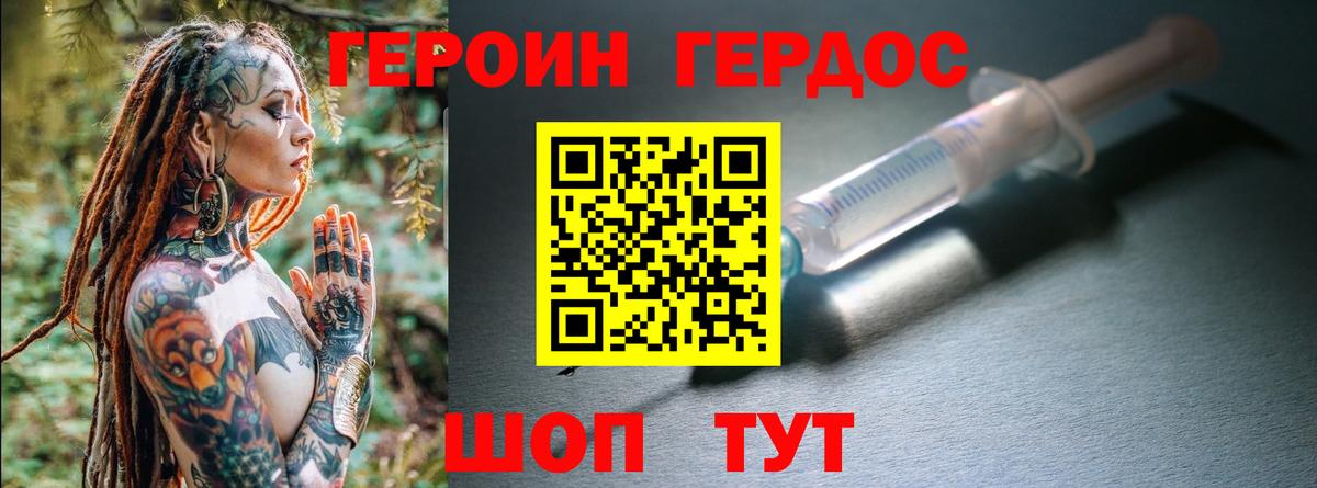 Карабулак  ГЕРОИН Афган  Вход с VPN 