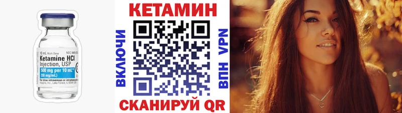 Кетамин VHQ  Карабулак 