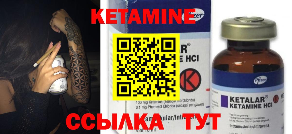 Кетамин VHQ Карабулак