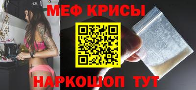 меф Коммунар