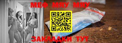 меф Коммунар