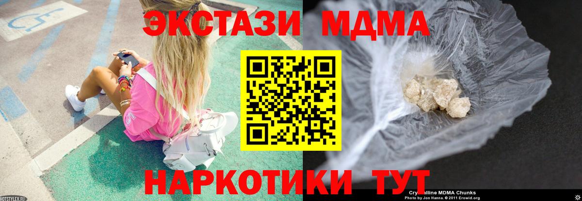 MDMA  Вход с VPN  Карабулак  МДМА кристаллы 