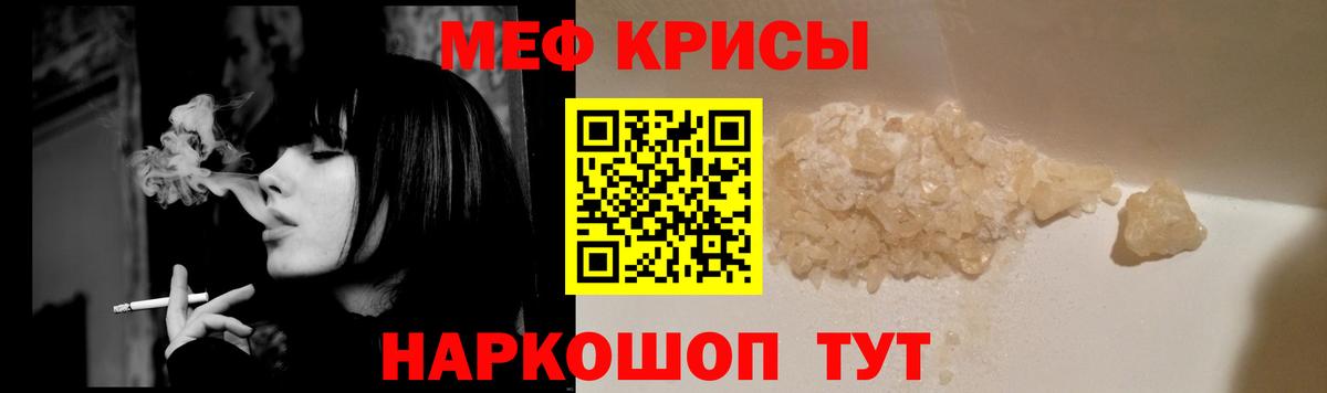 МЯУ-МЯУ VHQ  Вход с VPN  Карабулак  Мефедрон  МЯУ-МЯУ мяу мяу 