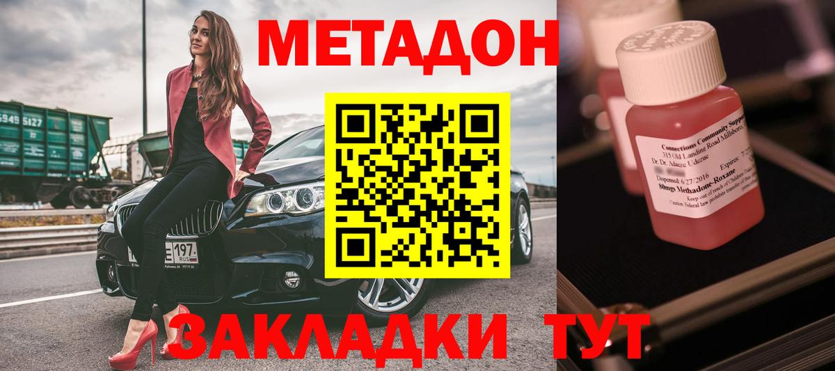 Метадон кристалл  Вход с VPN  Карабулак  Метадон мёд 