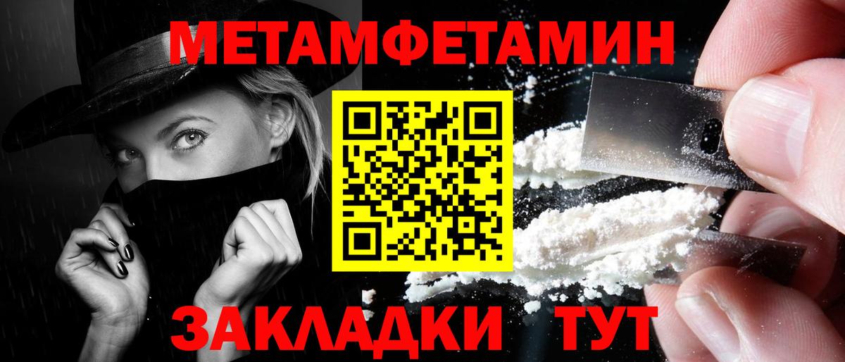 Метамфетамин мет Карабулак