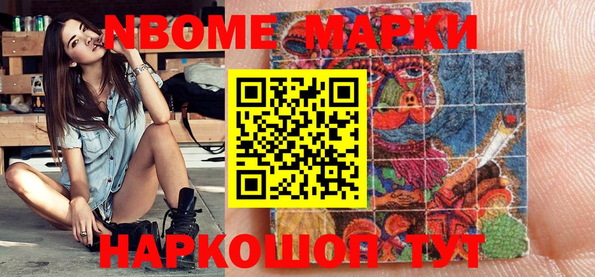 Карабулак  Марки NBOMe 1,8мг  Марки 25I-NBOMe  Вход с VPN 