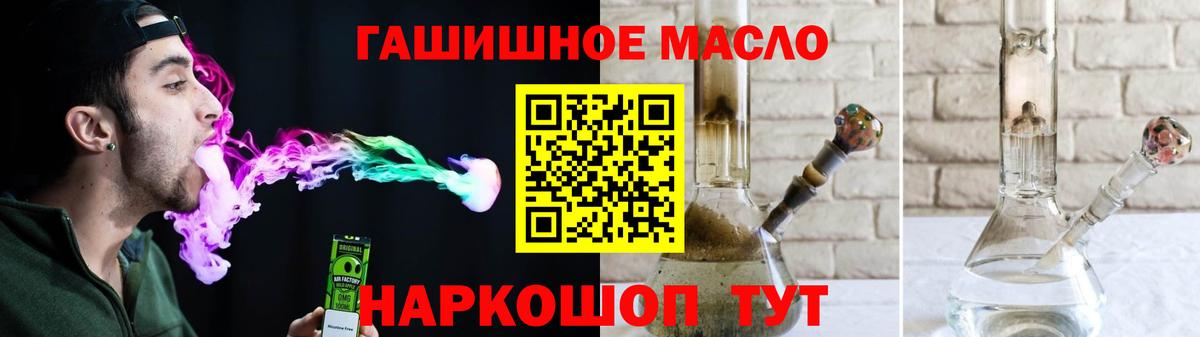 ТГК THC oil Карабулак