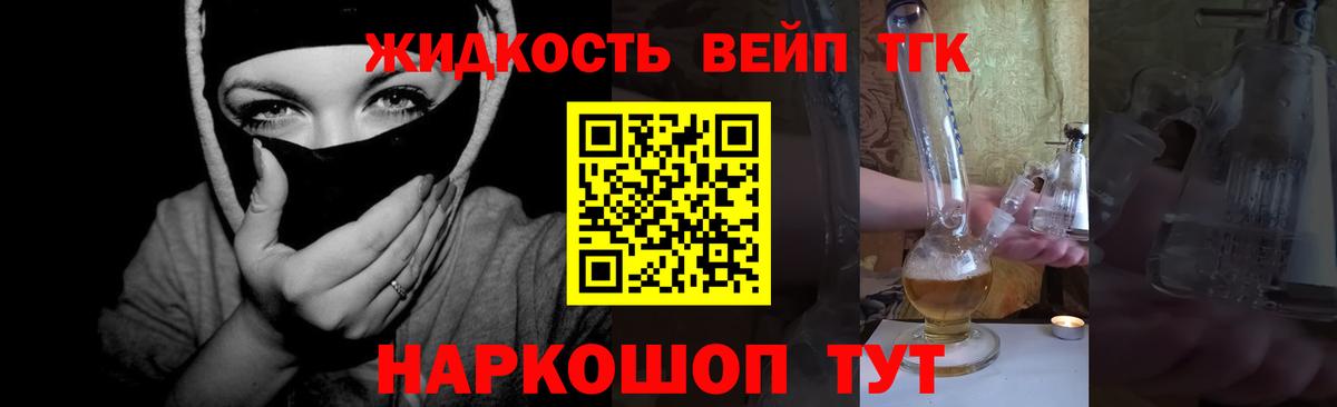 ТГК концентрат  мега tor  ТГК вейп  Карабулак  Вход с VPN 